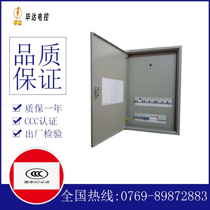 肇东照明配电箱