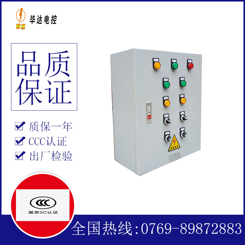 肇东动力配电箱