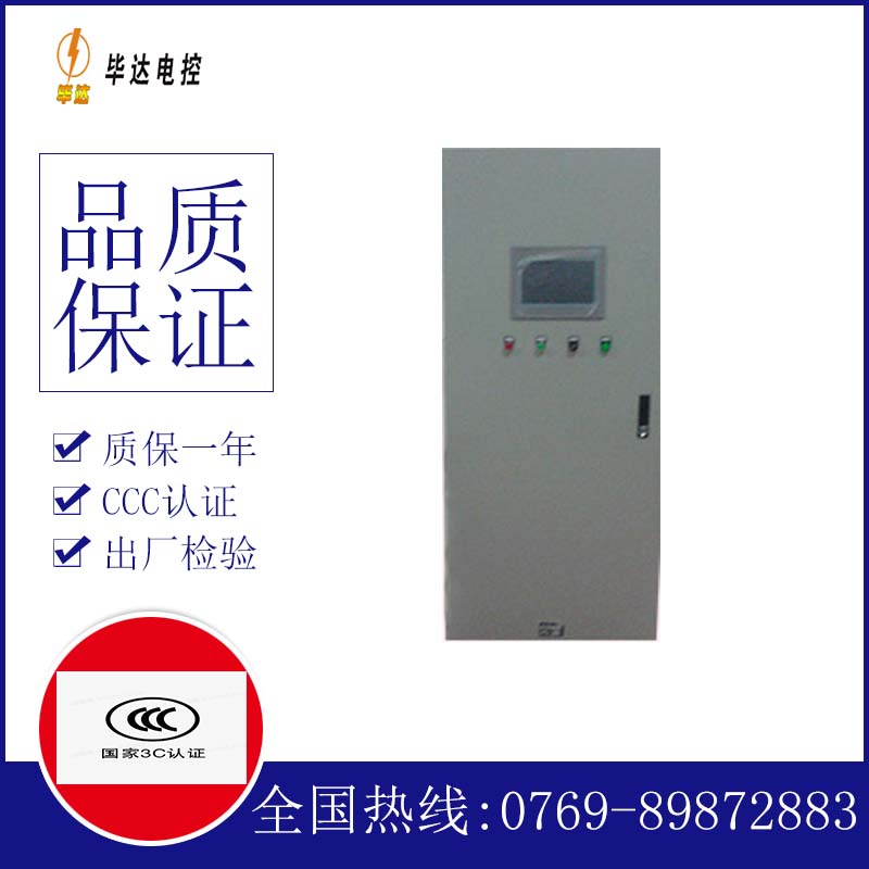 肇东变频控制箱