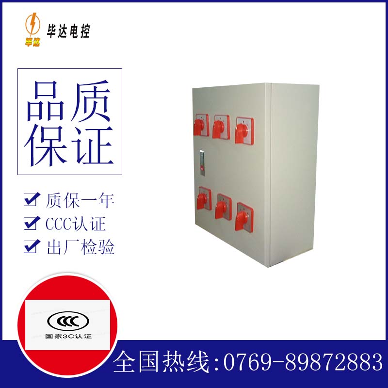 肇东电器控制箱